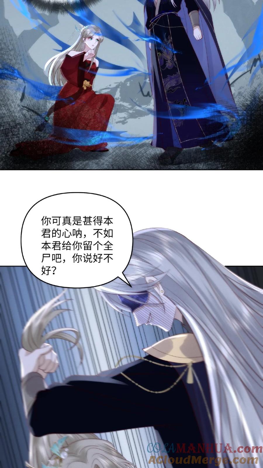 祖宗嫁到：病娇魔帝滚下榻 - 第5话 宠辱不惊 - 第15张图