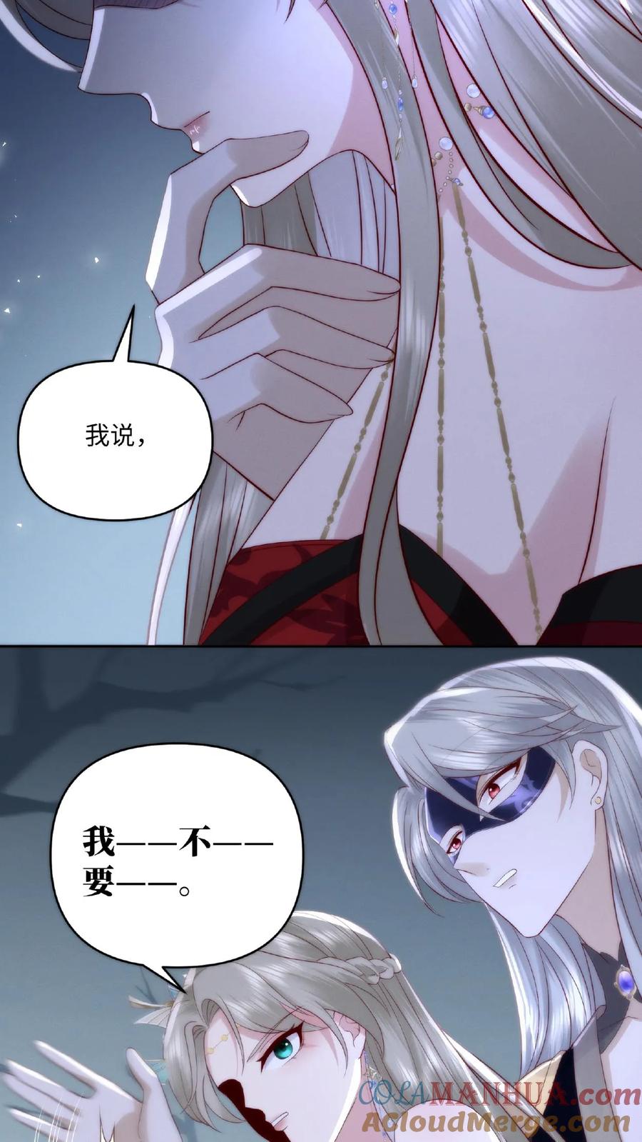 祖宗嫁到：病娇魔帝滚下榻 - 第5话 宠辱不惊 - 第11张图