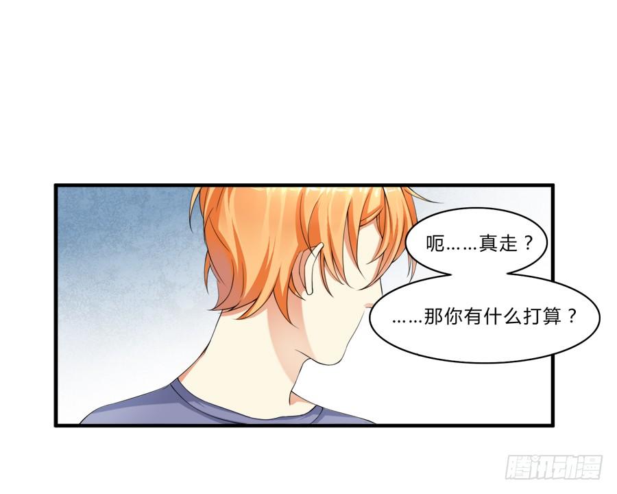 《水货妖精太磨人》羞羞脸，要抱抱！ 第16页