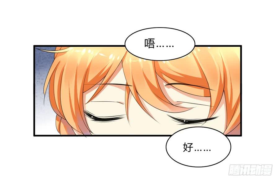 《水货妖精太磨人》羞羞脸，要抱抱！ 第14页