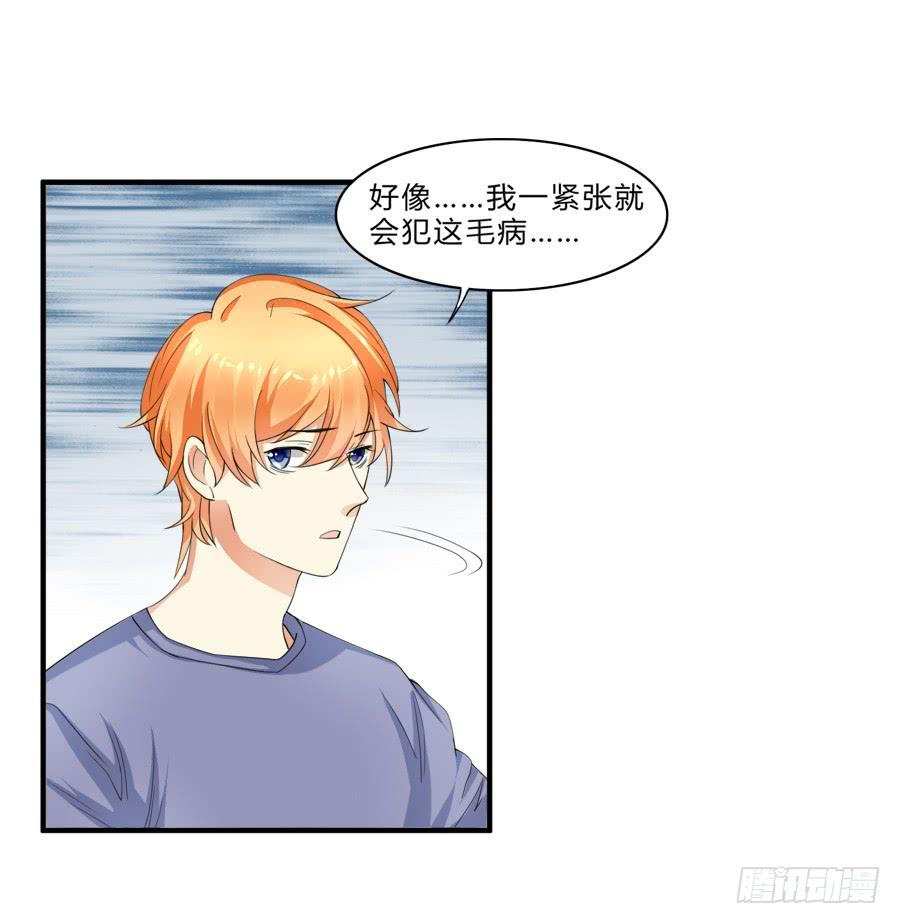 《水货妖精太磨人》羞羞脸，要抱抱！ 第20页
