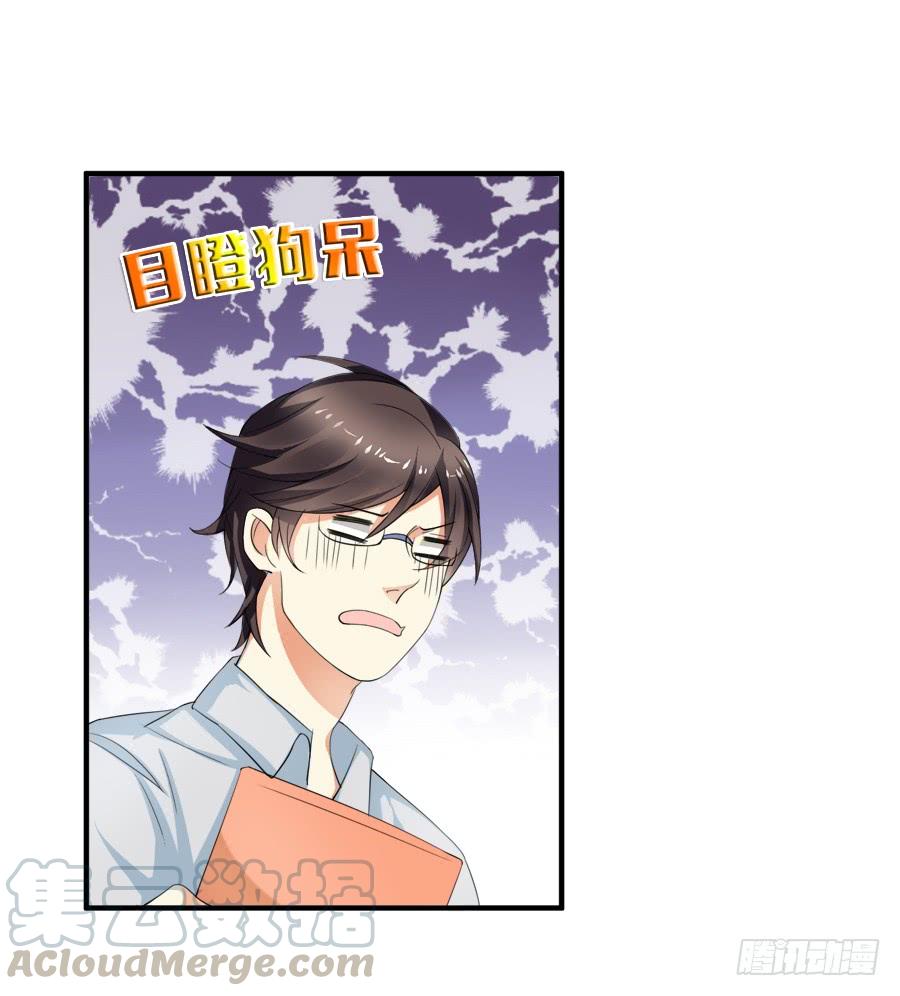 《水货妖精太磨人》羞羞脸，要抱抱！ 第22页