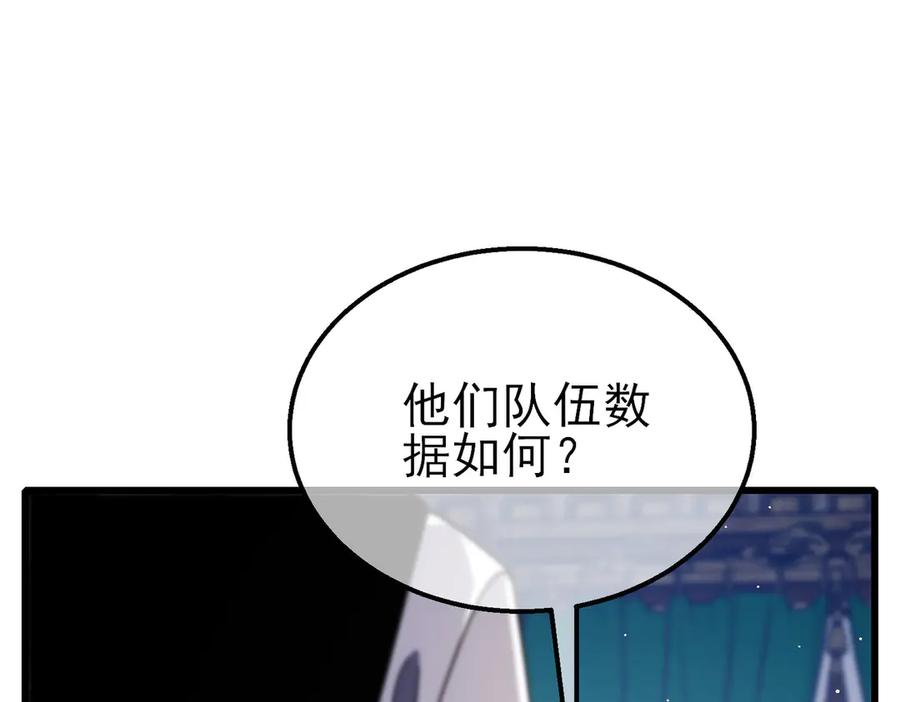 《我靠无敌被动打出成吨伤害！》第58话 训练赚钱两不误 第158页