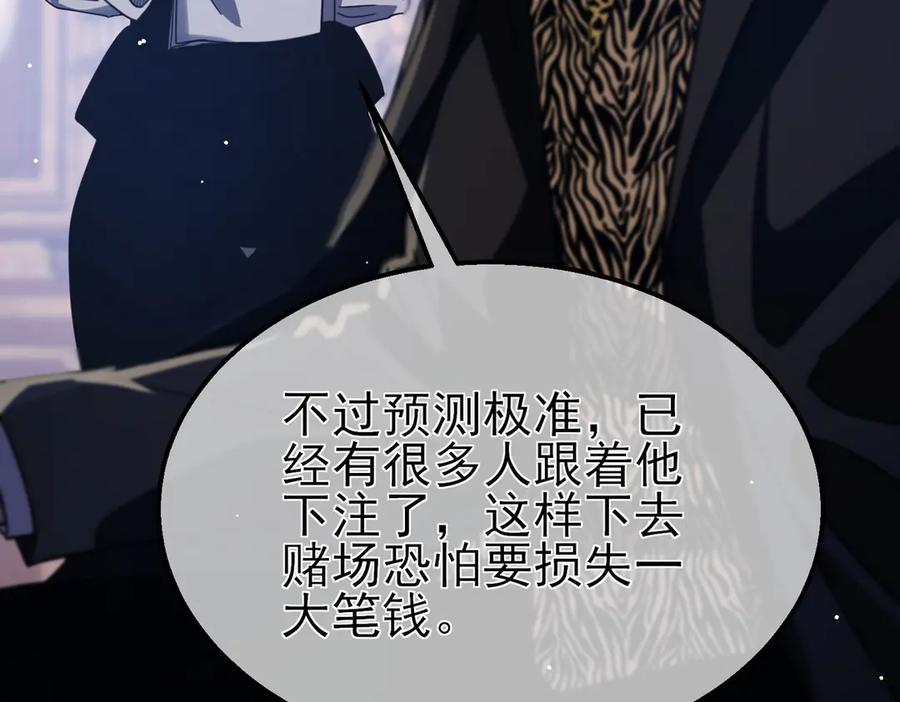 《我靠无敌被动打出成吨伤害！》第58话 训练赚钱两不误 第154页