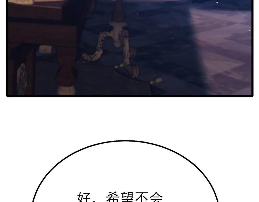 《我靠无敌被动打出成吨伤害！》第58话 训练赚钱两不误 第166页