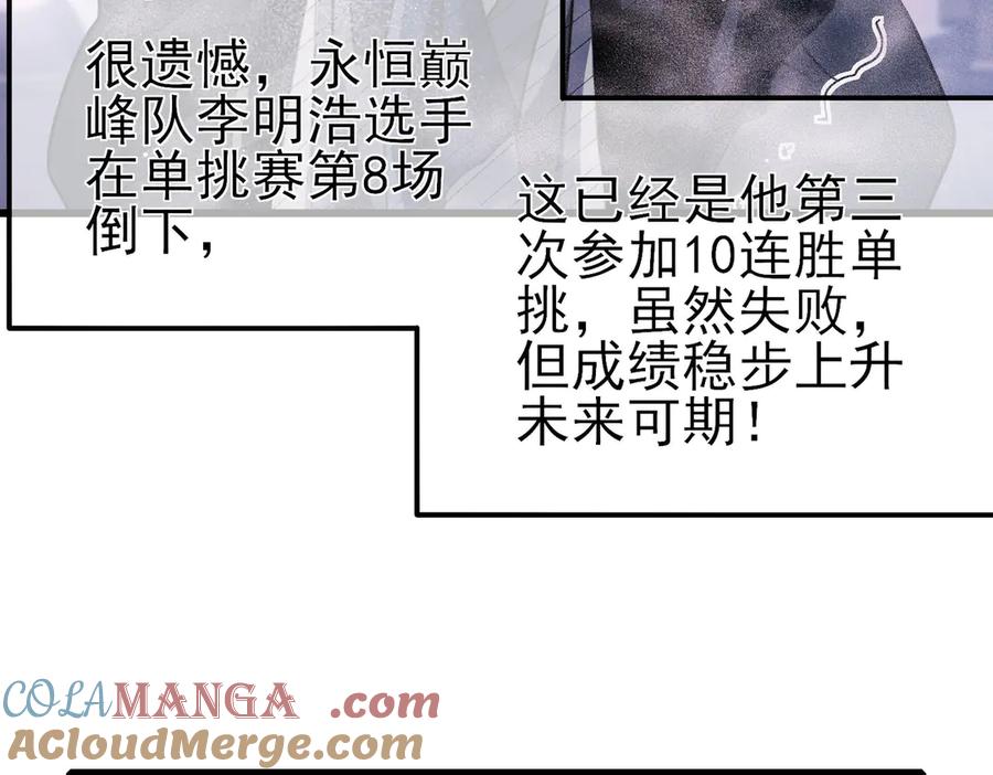 《我靠无敌被动打出成吨伤害！》第58话 训练赚钱两不误 第137页