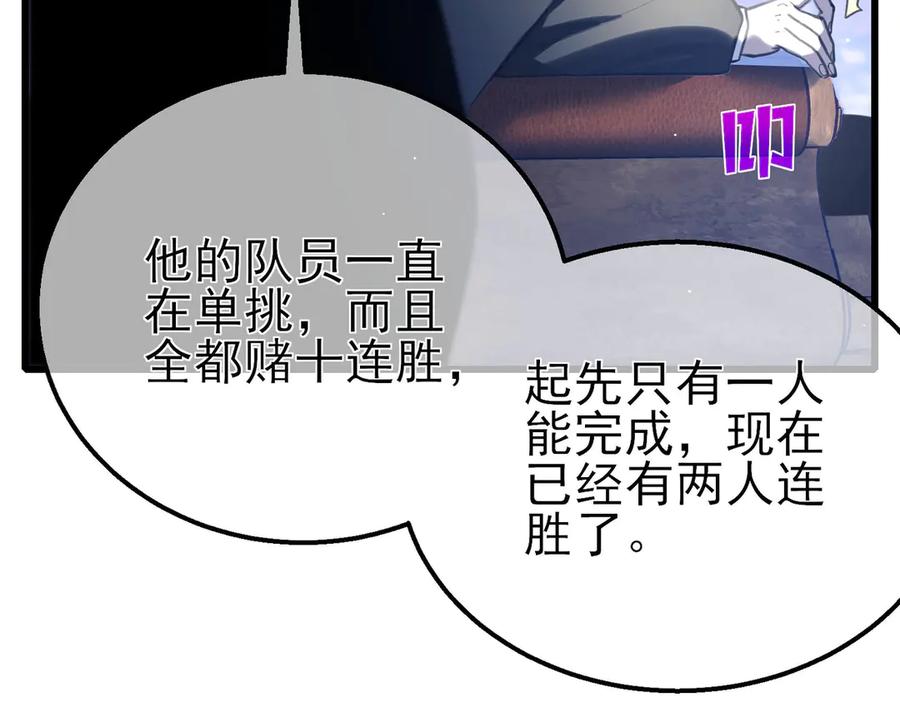 《我靠无敌被动打出成吨伤害！》第58话 训练赚钱两不误 第160页