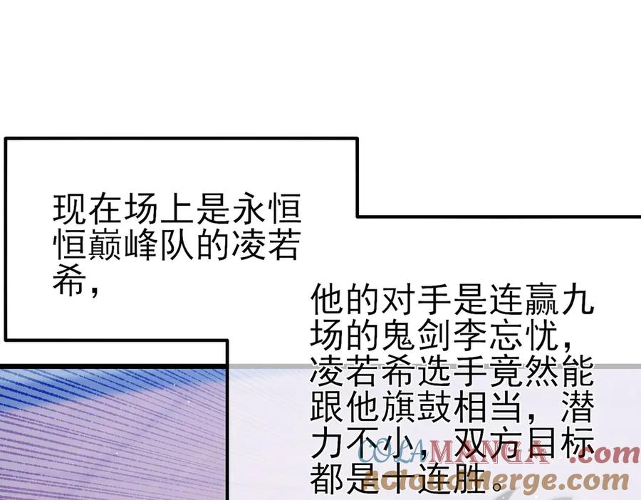 《我靠无敌被动打出成吨伤害！》第58话 训练赚钱两不误 第141页