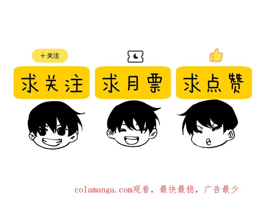 《我靠无敌被动打出成吨伤害！》第58话 训练赚钱两不误 第171页