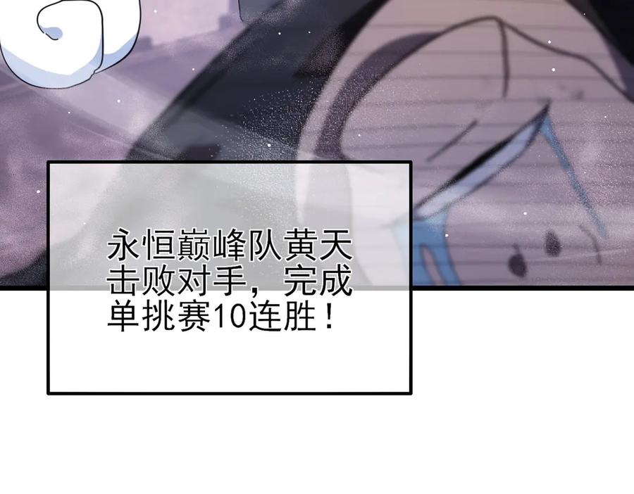 《我靠无敌被动打出成吨伤害！》第58话 训练赚钱两不误 第132页