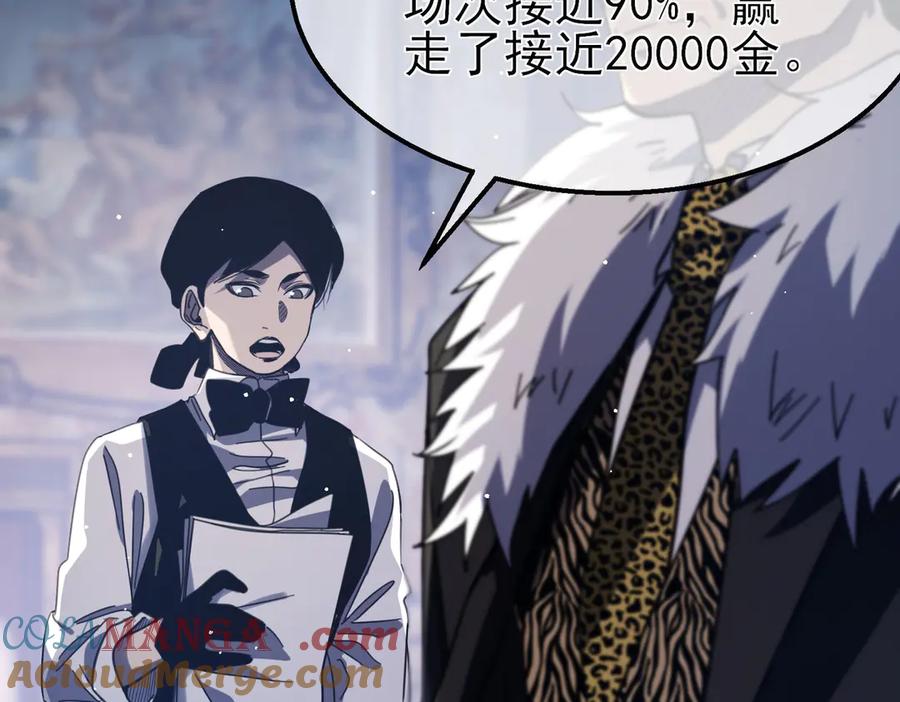 《我靠无敌被动打出成吨伤害！》第58话 训练赚钱两不误 第153页