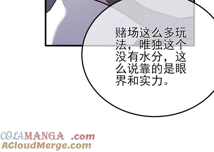 《我靠无敌被动打出成吨伤害！》第58话 训练赚钱两不误 第157页