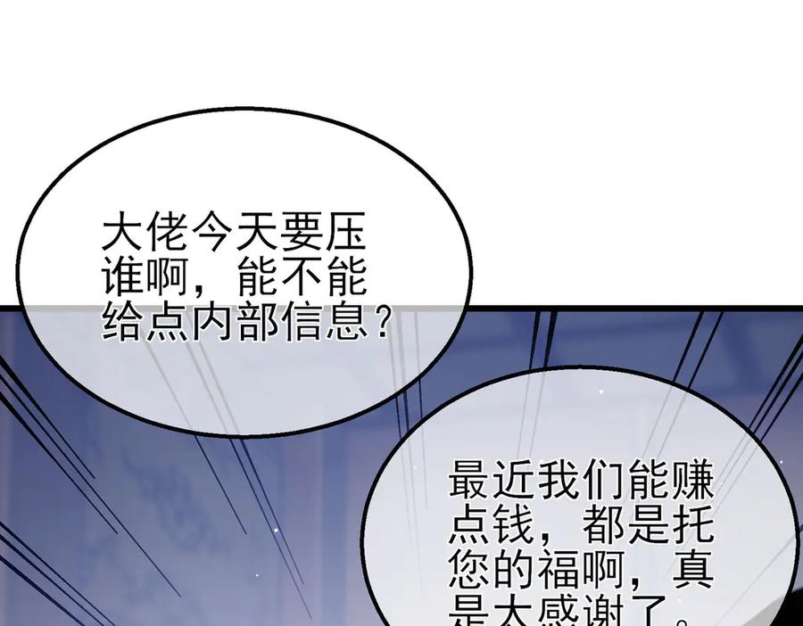 《我靠无敌被动打出成吨伤害！》第58话 训练赚钱两不误 第147页