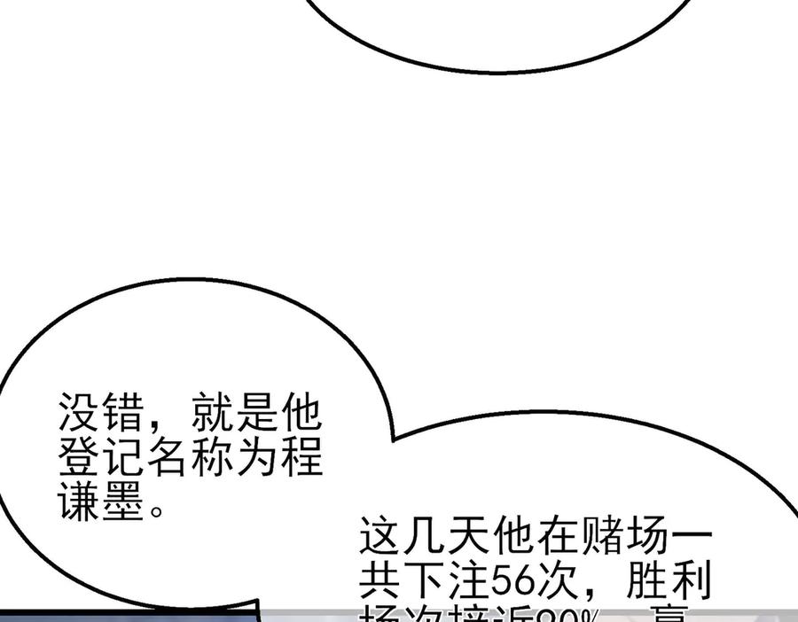 《我靠无敌被动打出成吨伤害！》第58话 训练赚钱两不误 第152页