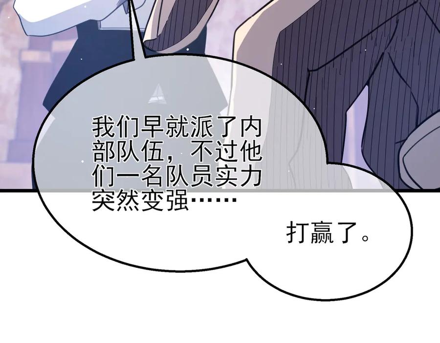 《我靠无敌被动打出成吨伤害！》第58话 训练赚钱两不误 第163页