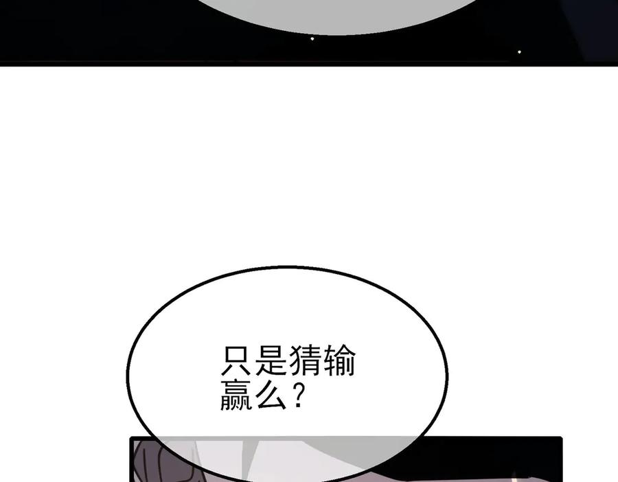 《我靠无敌被动打出成吨伤害！》第58话 训练赚钱两不误 第155页