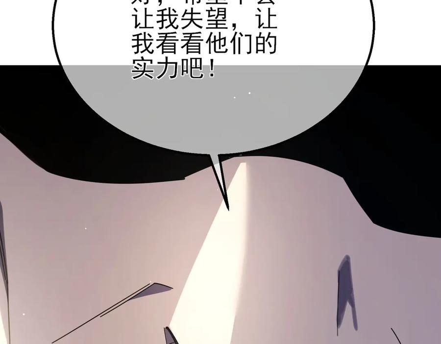 《我靠无敌被动打出成吨伤害！》第58话 训练赚钱两不误 第167页