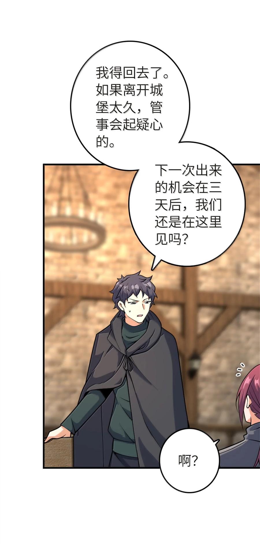 放开那个女巫 619 谜团与战争 第17页