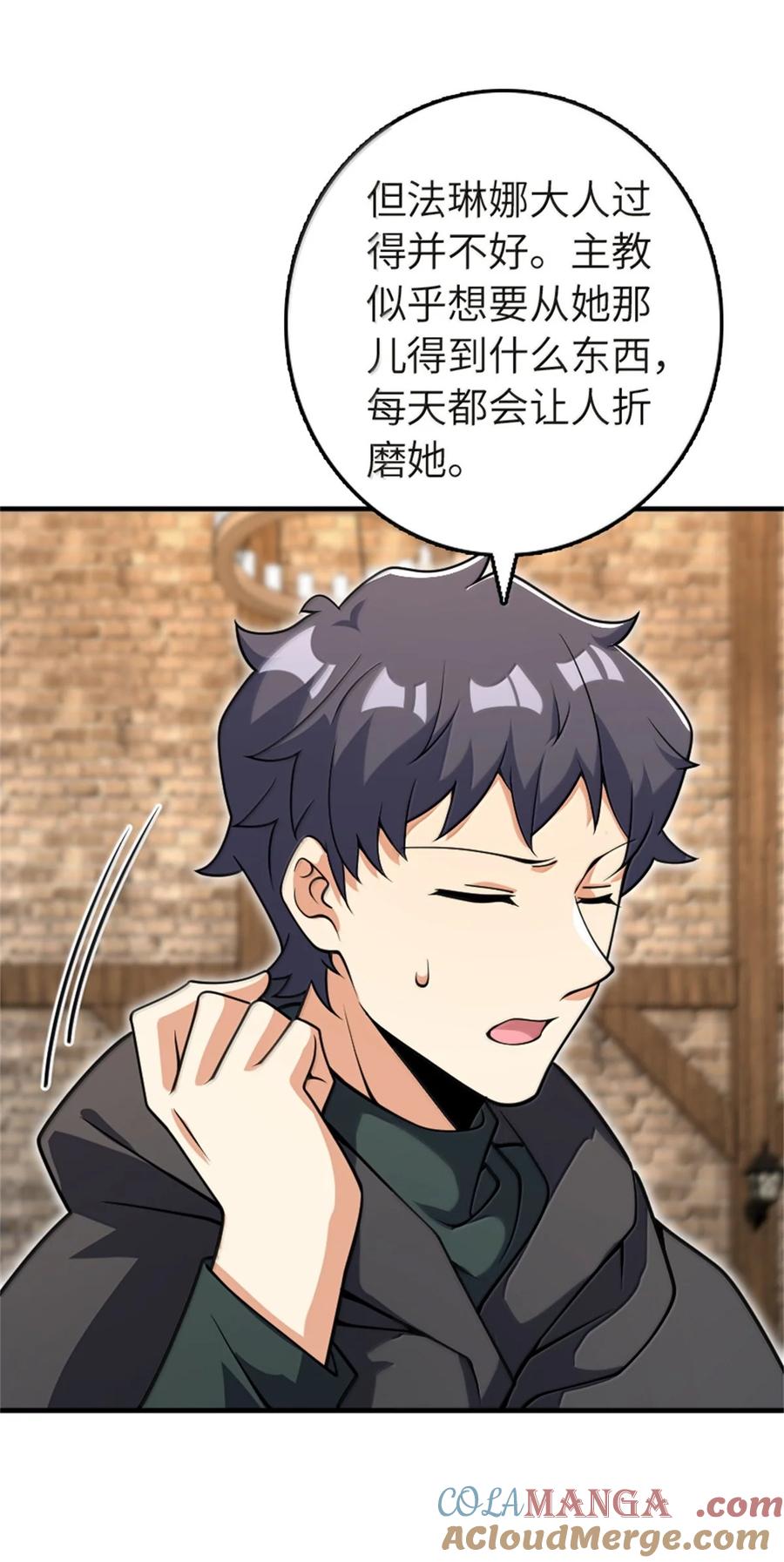 放开那个女巫 619 谜团与战争 第4页