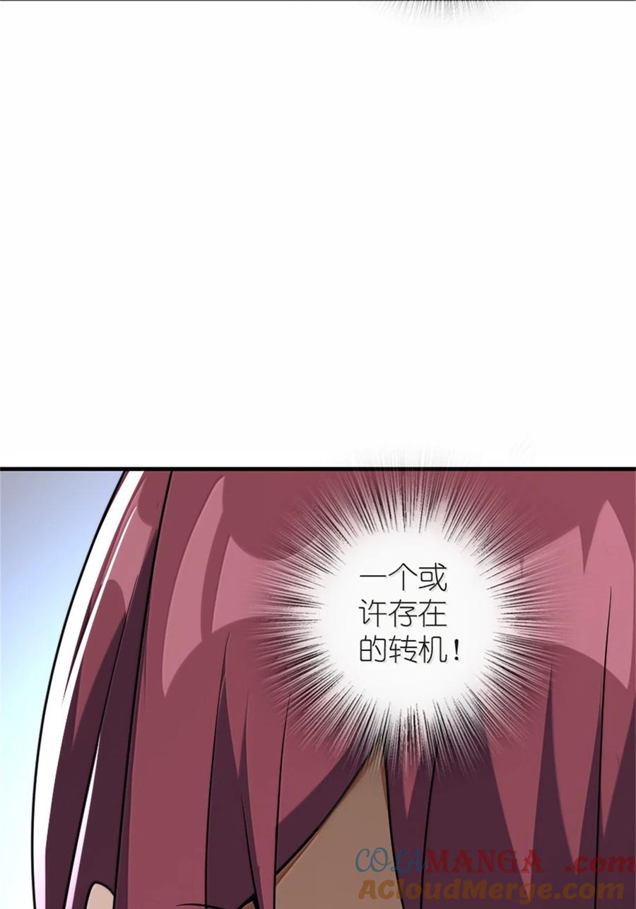 放开那个女巫 619 谜团与战争 第22页