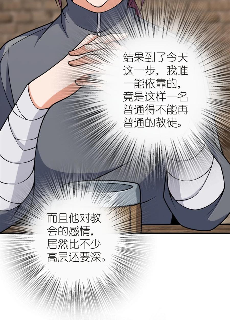 放开那个女巫 619 谜团与战争 第15页