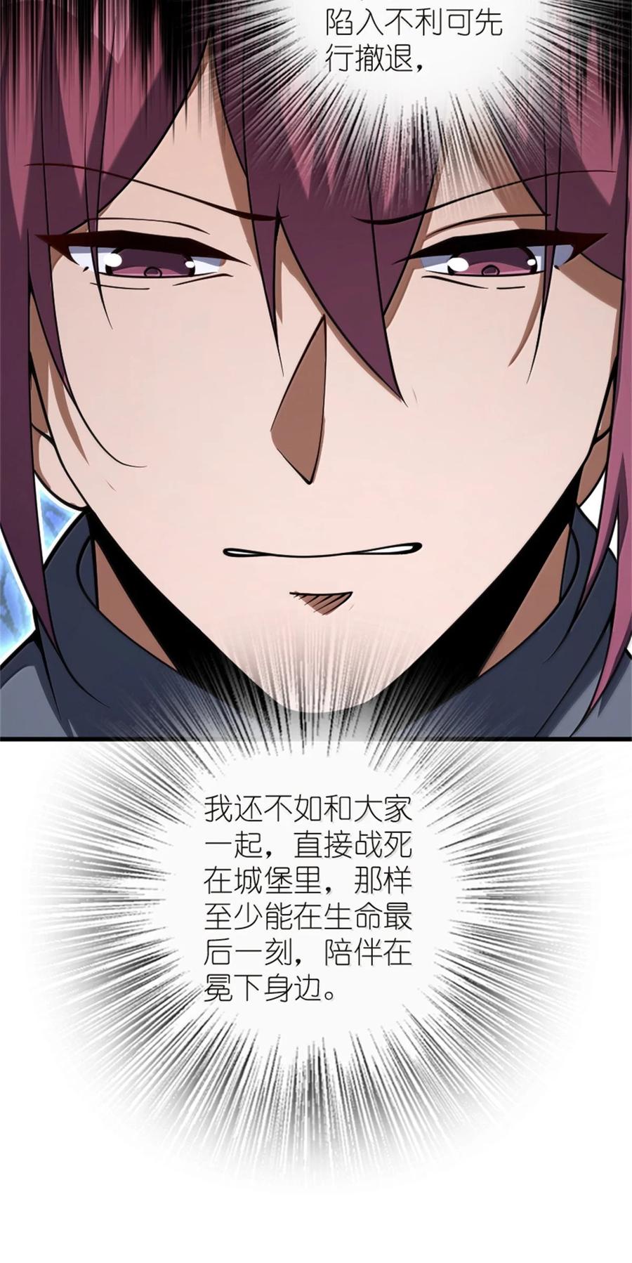 放开那个女巫 619 谜团与战争 第8页