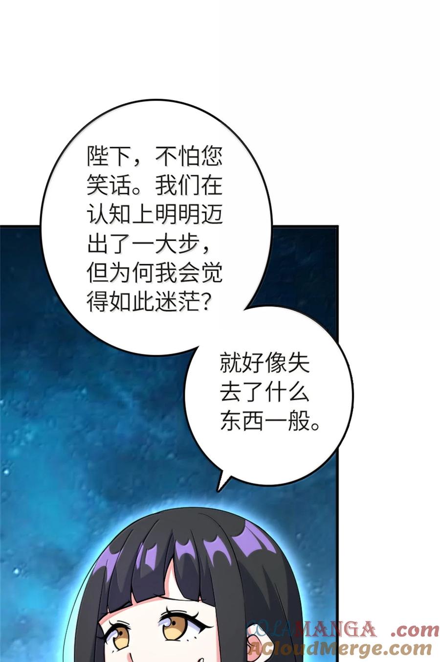 放开那个女巫 619 谜团与战争 第40页