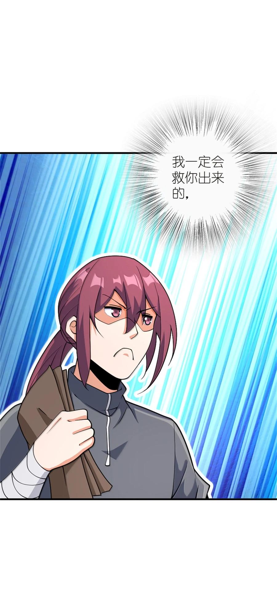 放开那个女巫 619 谜团与战争 第32页