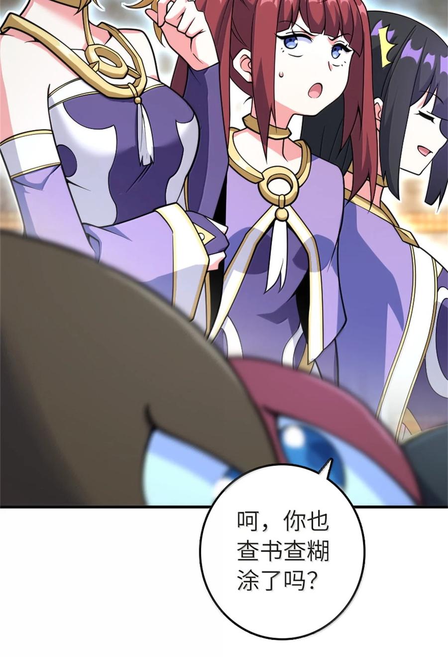 放开那个女巫 619 谜团与战争 第50页