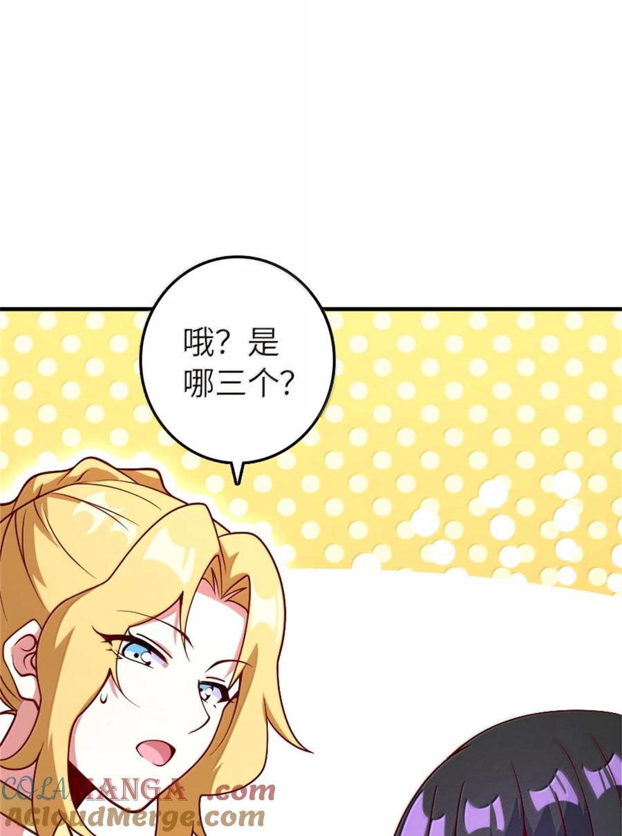放开那个女巫 619 谜团与战争 第43页