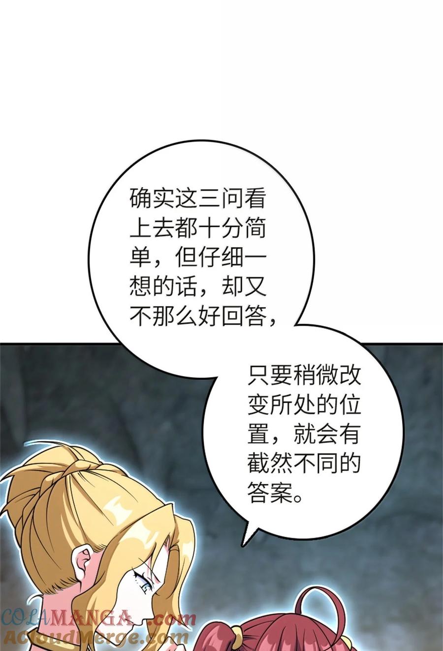放开那个女巫 619 谜团与战争 第49页