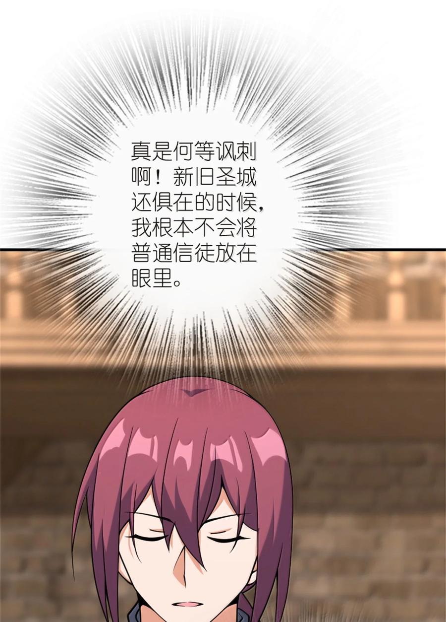 放开那个女巫 619 谜团与战争 第14页