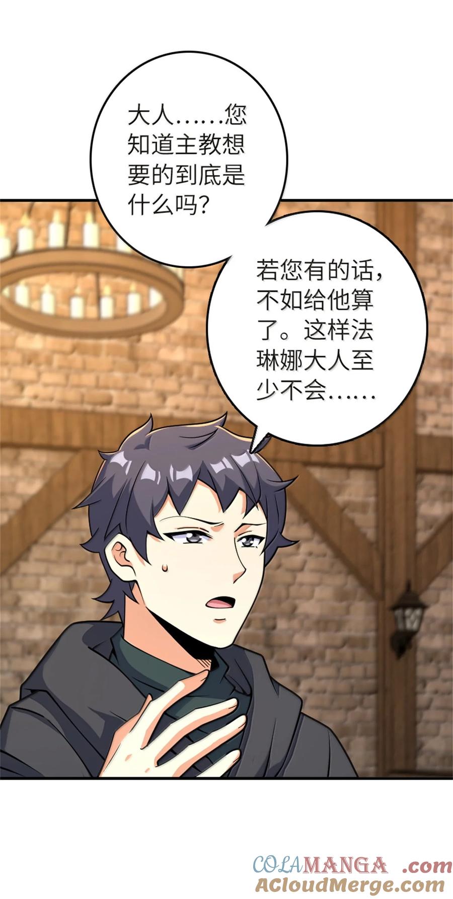 放开那个女巫 619 谜团与战争 第10页