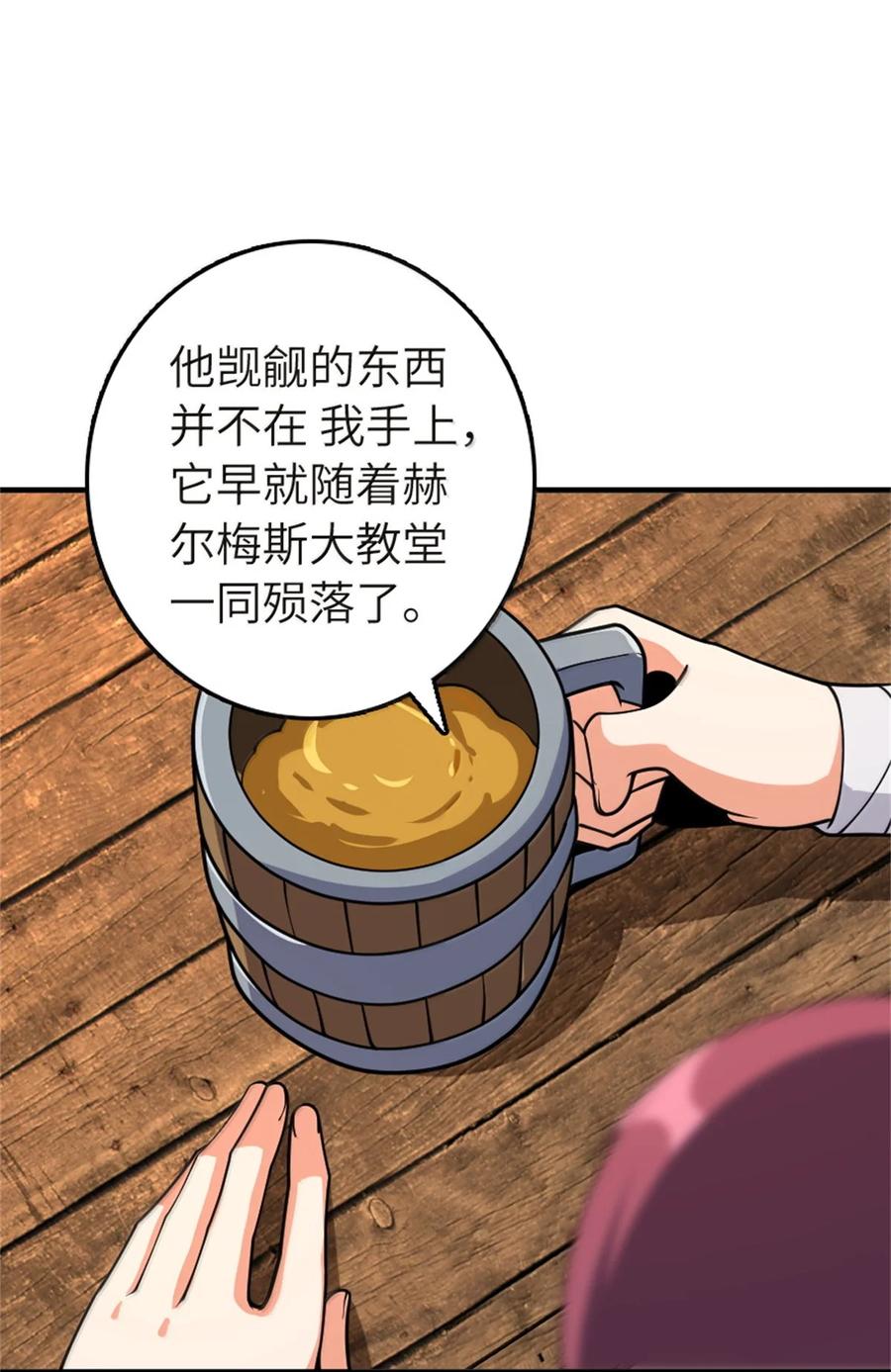 放开那个女巫 619 谜团与战争 第11页