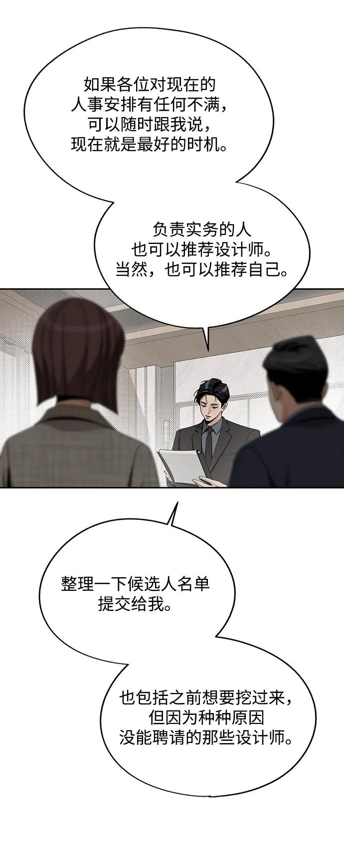 《利夑的恋爱》第61话 第9页