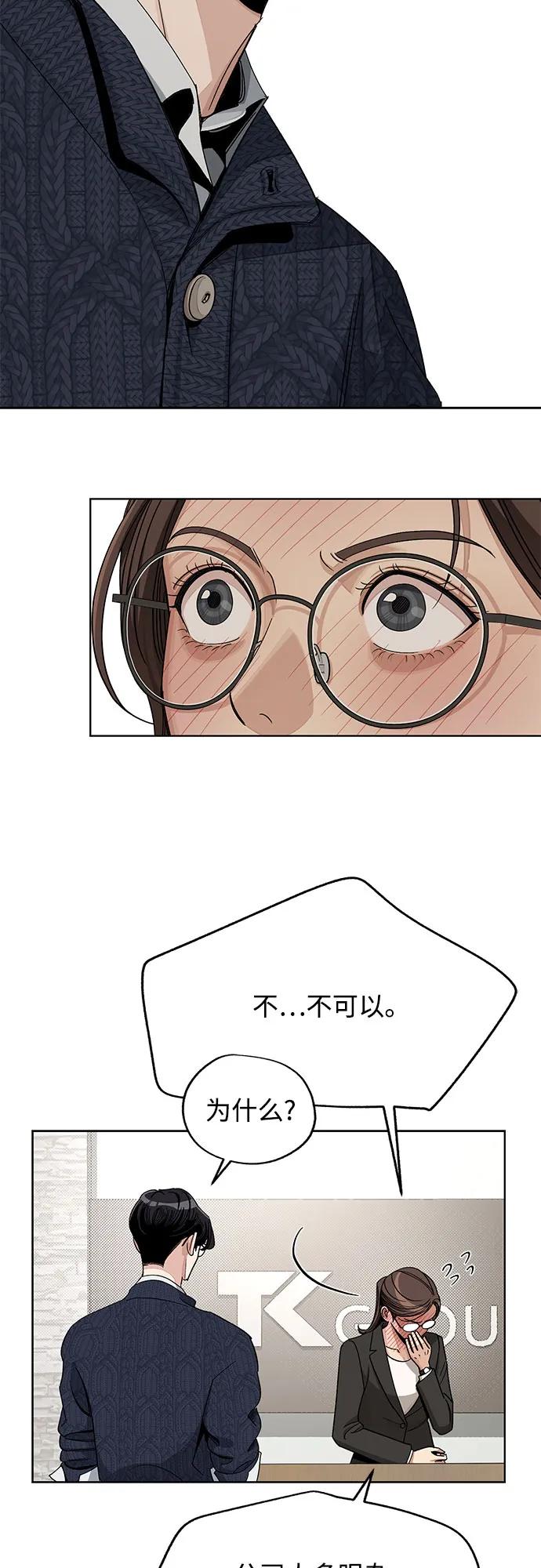 《利夑的恋爱》第61话 第33页
