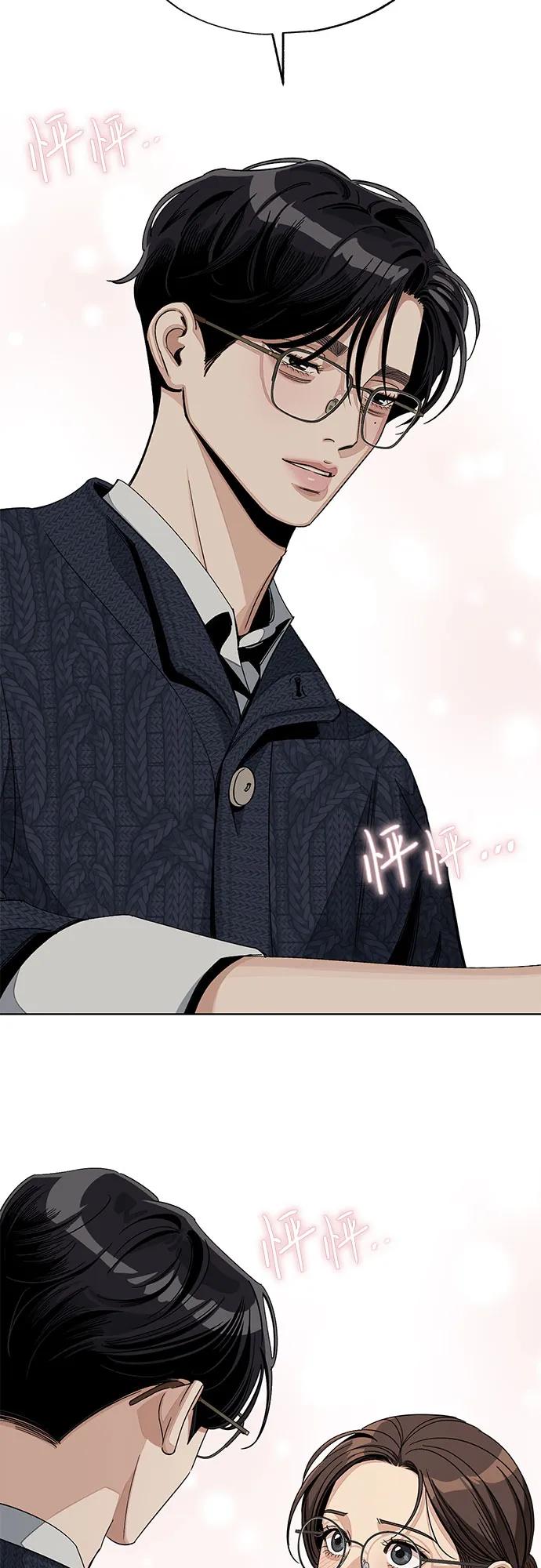 《利夑的恋爱》第61话 第30页