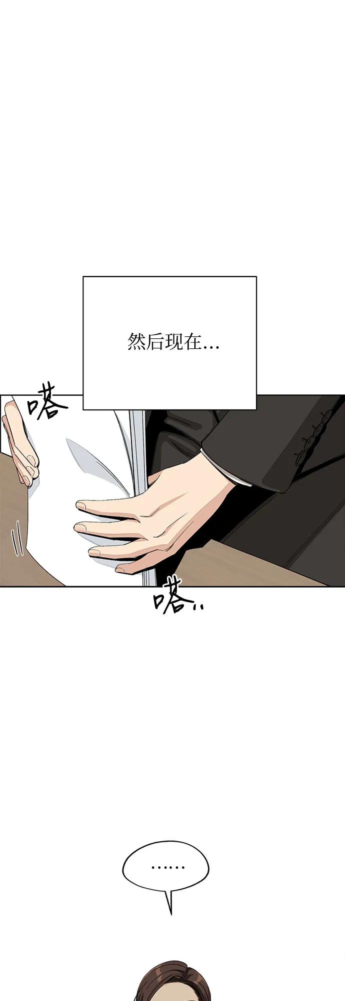 《利夑的恋爱》第61话 第18页