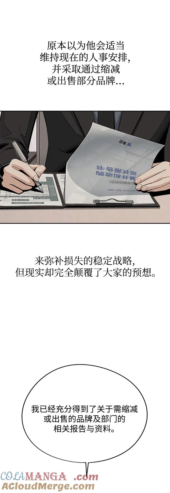 《利夑的恋爱》第61话 第10页