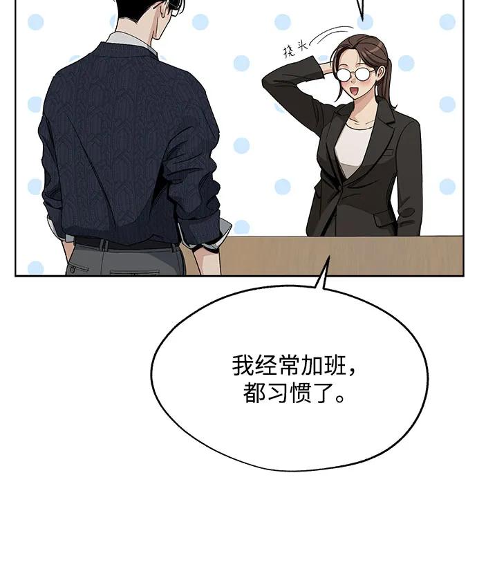 《利夑的恋爱》第61话 第27页