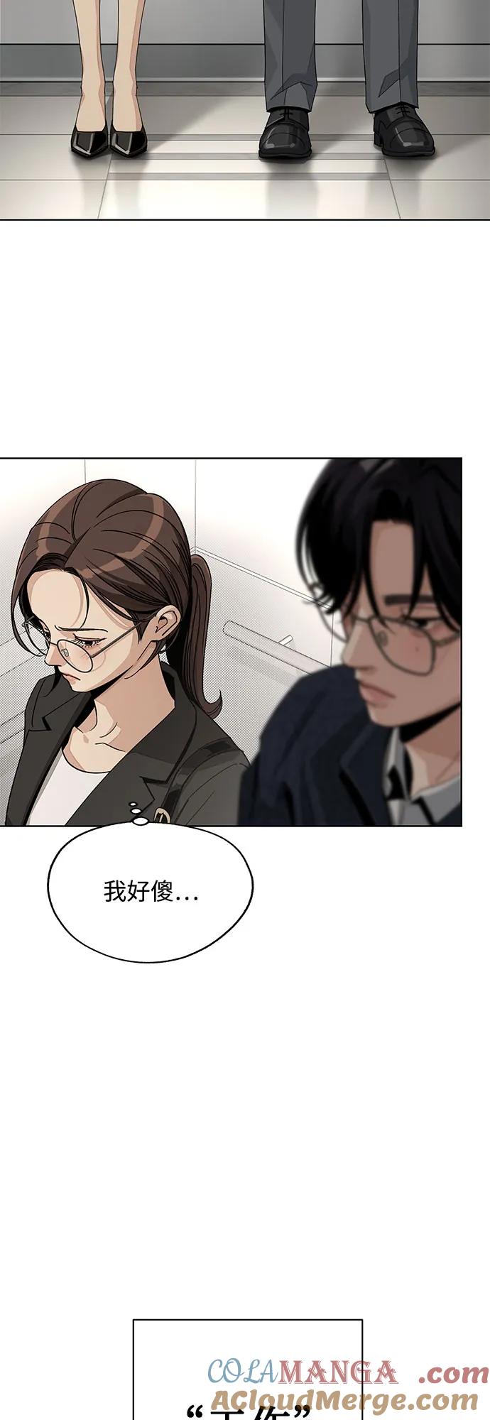 《利夑的恋爱》第61话 第40页