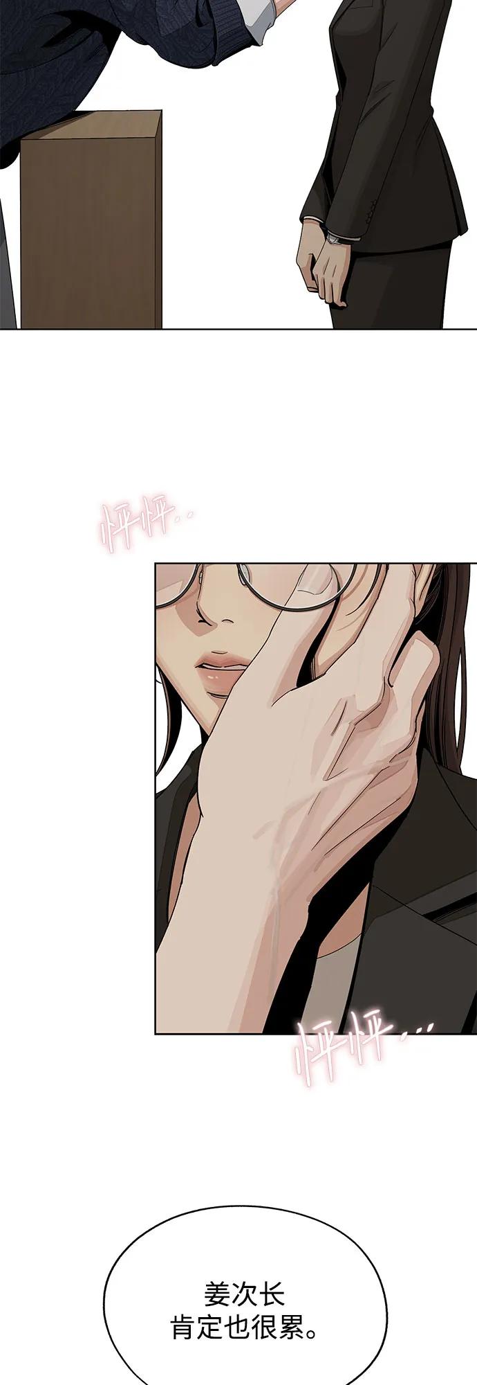 《利夑的恋爱》第61话 第29页