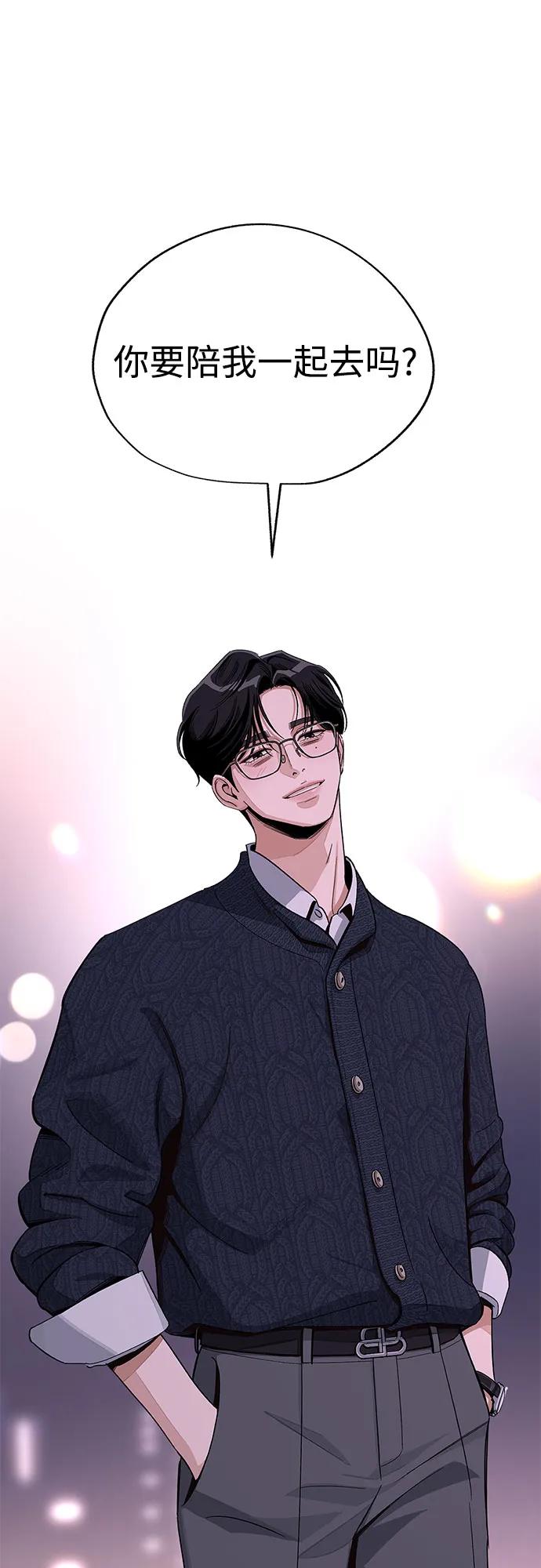 《利夑的恋爱》第61话 第47页