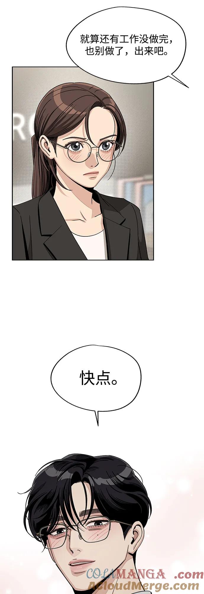 《利夑的恋爱》第61话 第37页