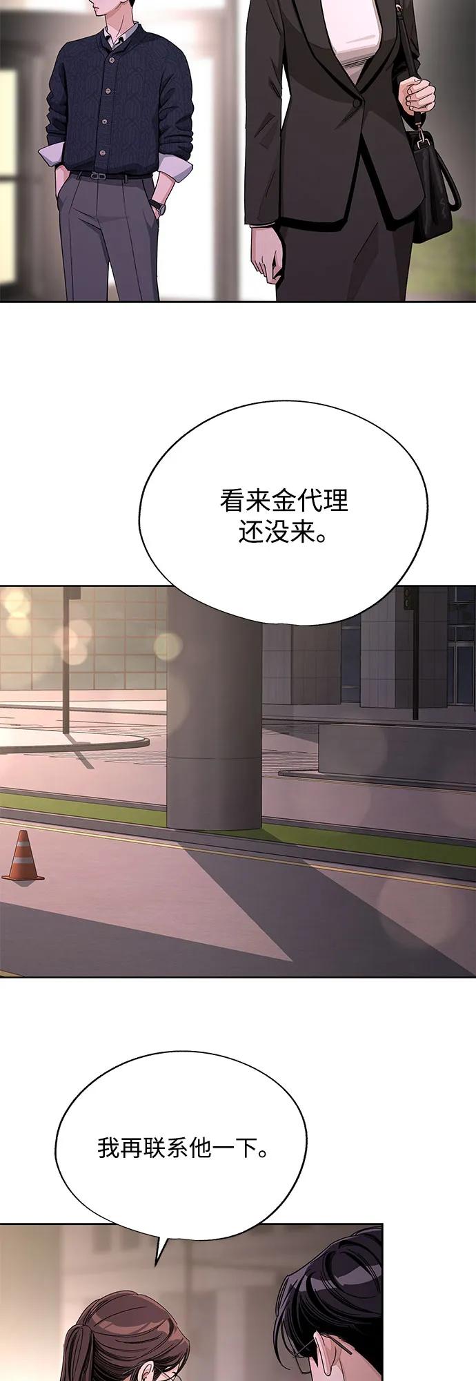 《利夑的恋爱》第61话 第45页