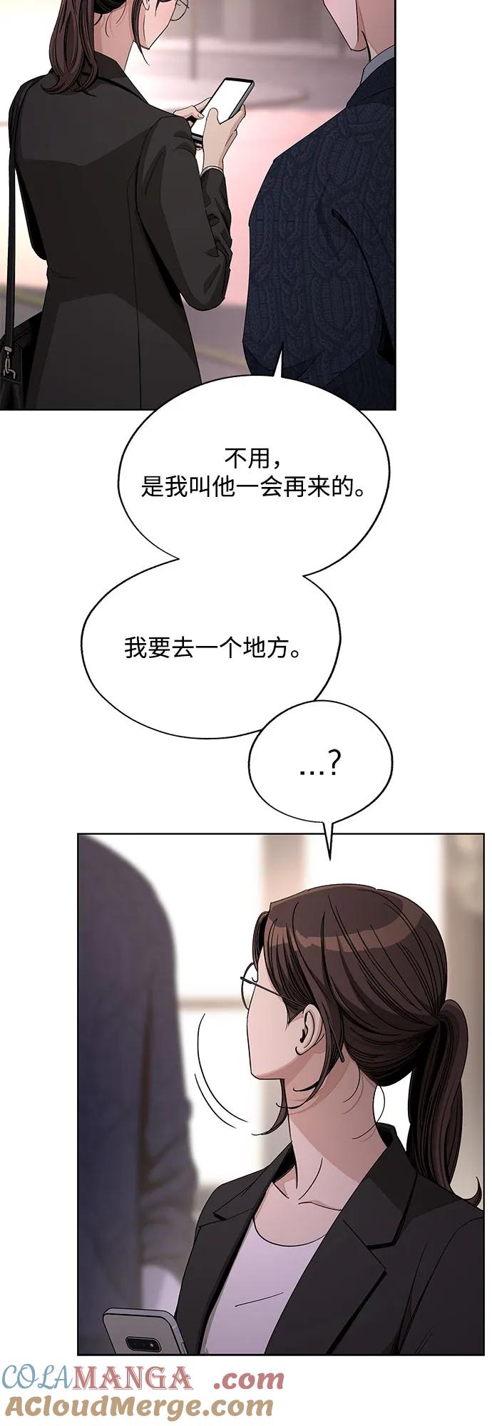 《利夑的恋爱》第61话 第46页