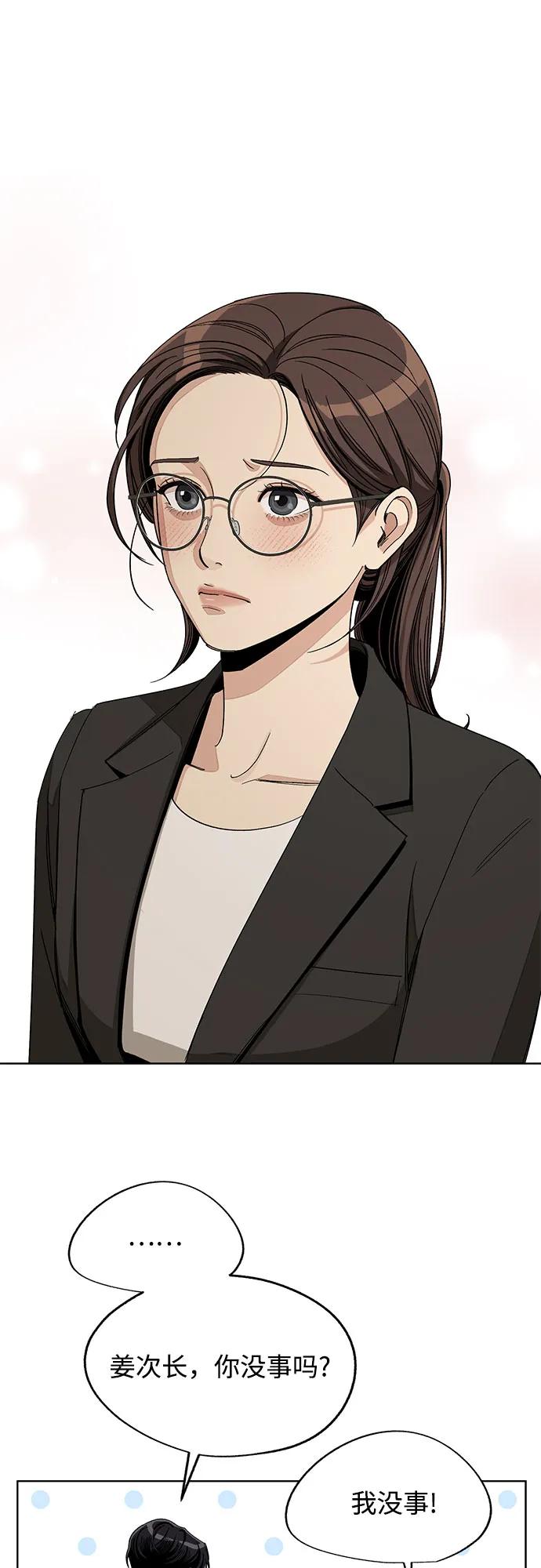 《利夑的恋爱》第61话 第26页