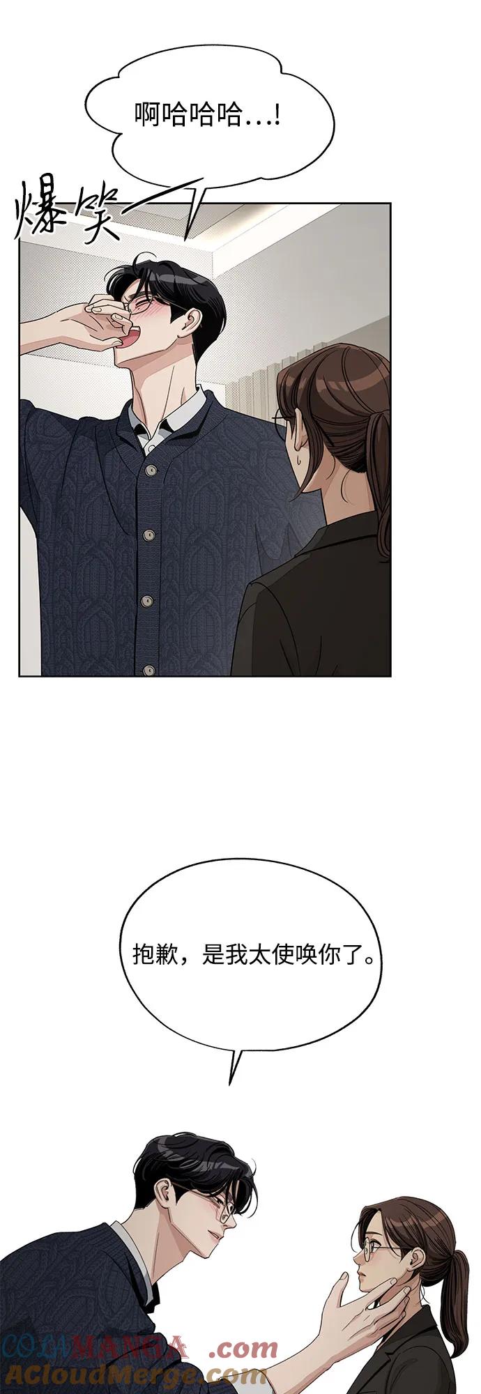 《利夑的恋爱》第61话 第28页