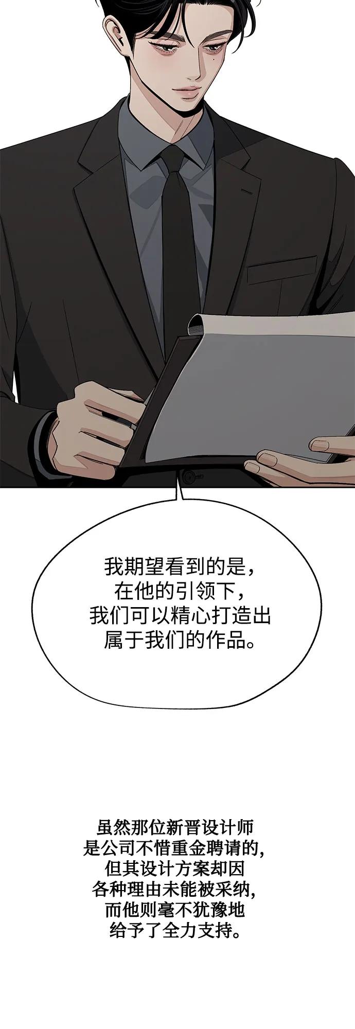 《利夑的恋爱》第61话 第8页