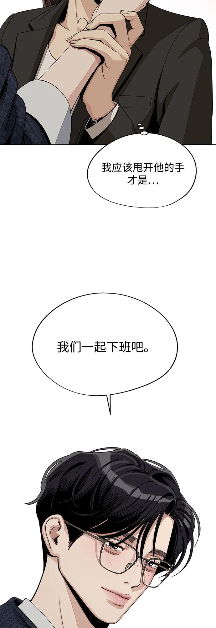 《利夑的恋爱》第61话 第32页